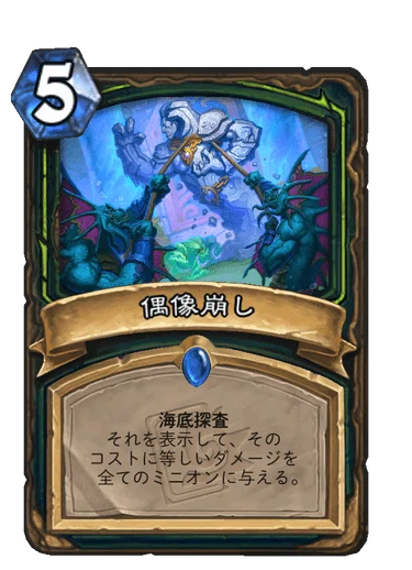 遺物デーモンハンター デッキガイド｜NAGON