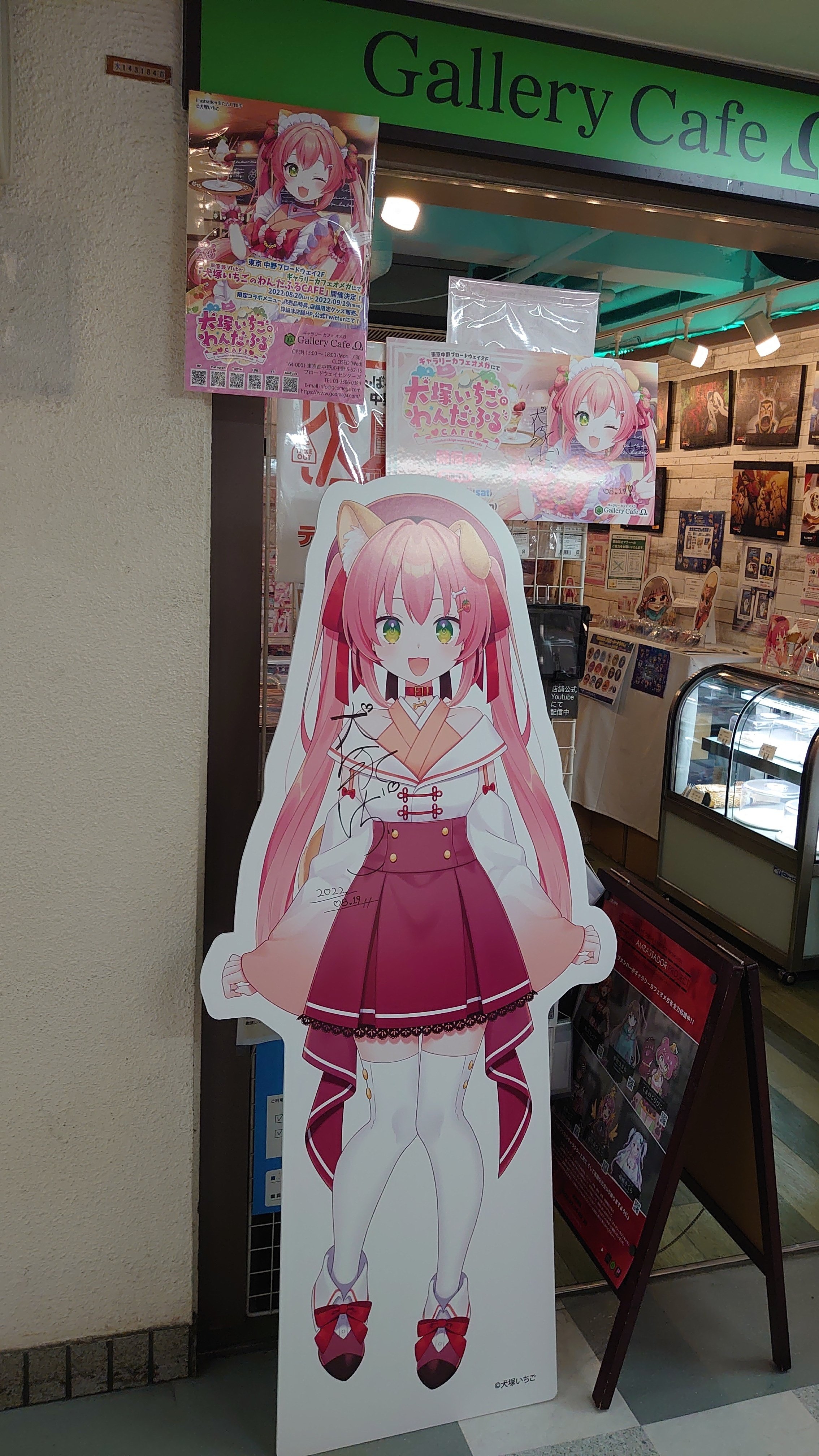 地方住みの犬属が「犬塚いちごのわんだふるCAFE」に3回訪れたレポート