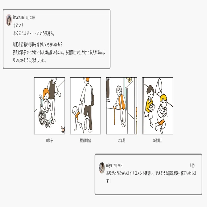 riina様確認用 踏みしめる