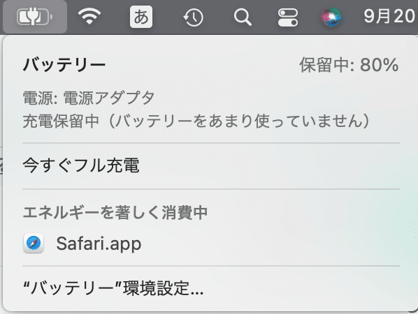 MacBook Airのバッテリーが80%までしか充電されない合理的な理由 MacBook Airのバッテリーが80%までしか充電されない合理的な理由
