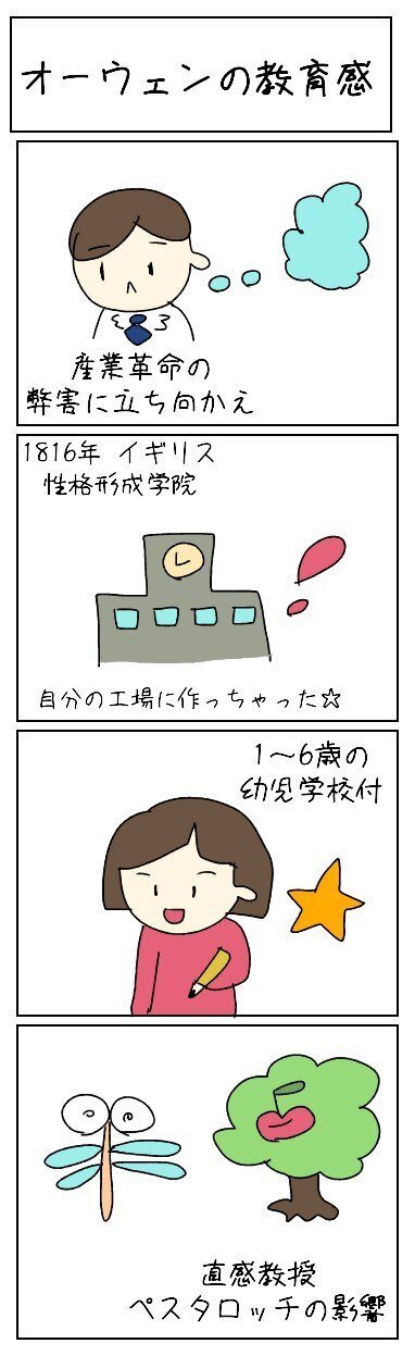 保育士試験まであと32日（復習：教育原理）｜保育士試験