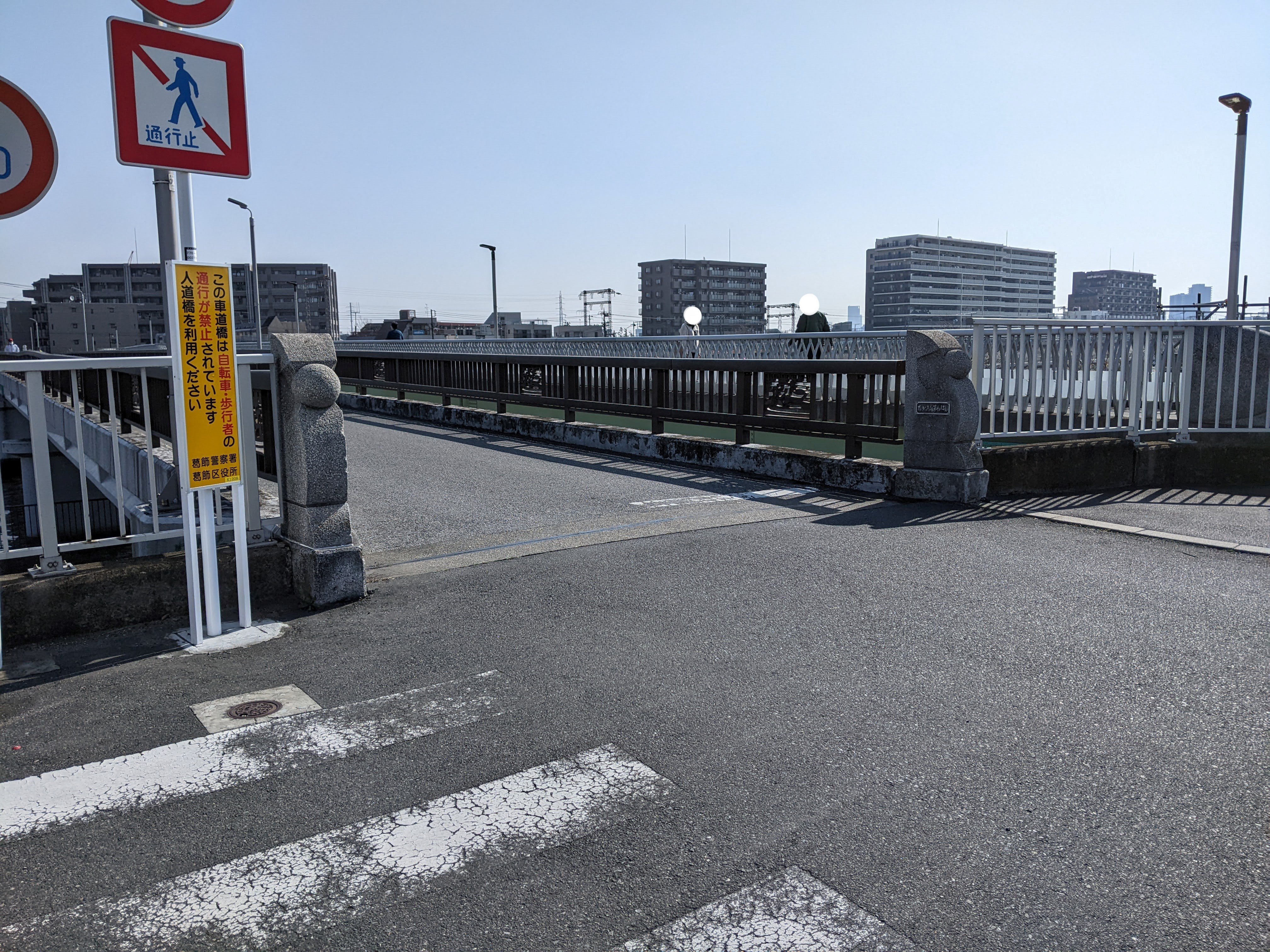 ひとくち散歩記録 「高砂諏訪橋・高砂諏訪橋人道橋」|吉田 ひとくち散歩記録 「高砂諏訪橋・高砂諏訪橋人道橋」|吉田