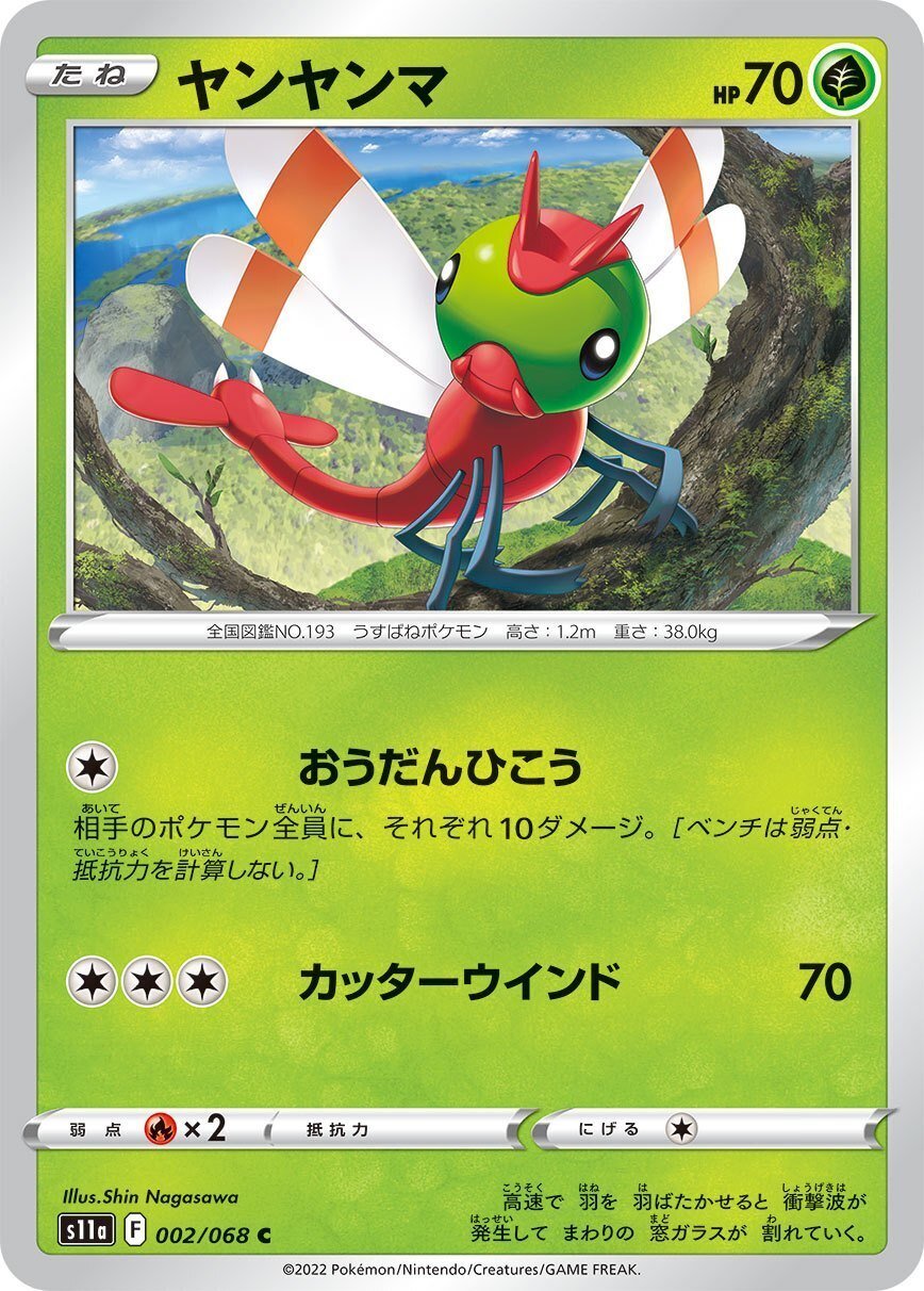 任天堂 ポケットモンスター ポケウォーカー 【単品】 (shin-