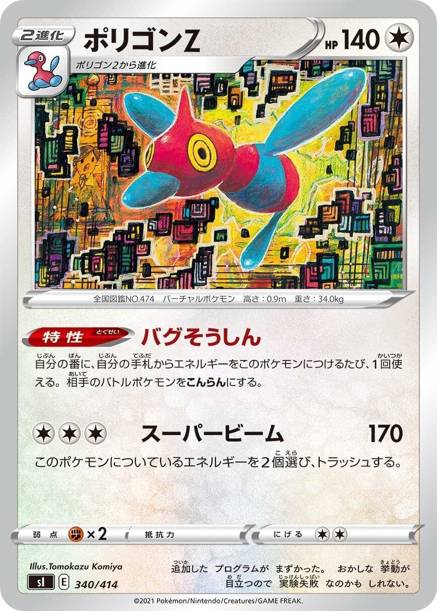 XY　R良品まとめ　ルギア・レシラム他 XY R良品まとめ ルギア・レシラム他 - メルカリ