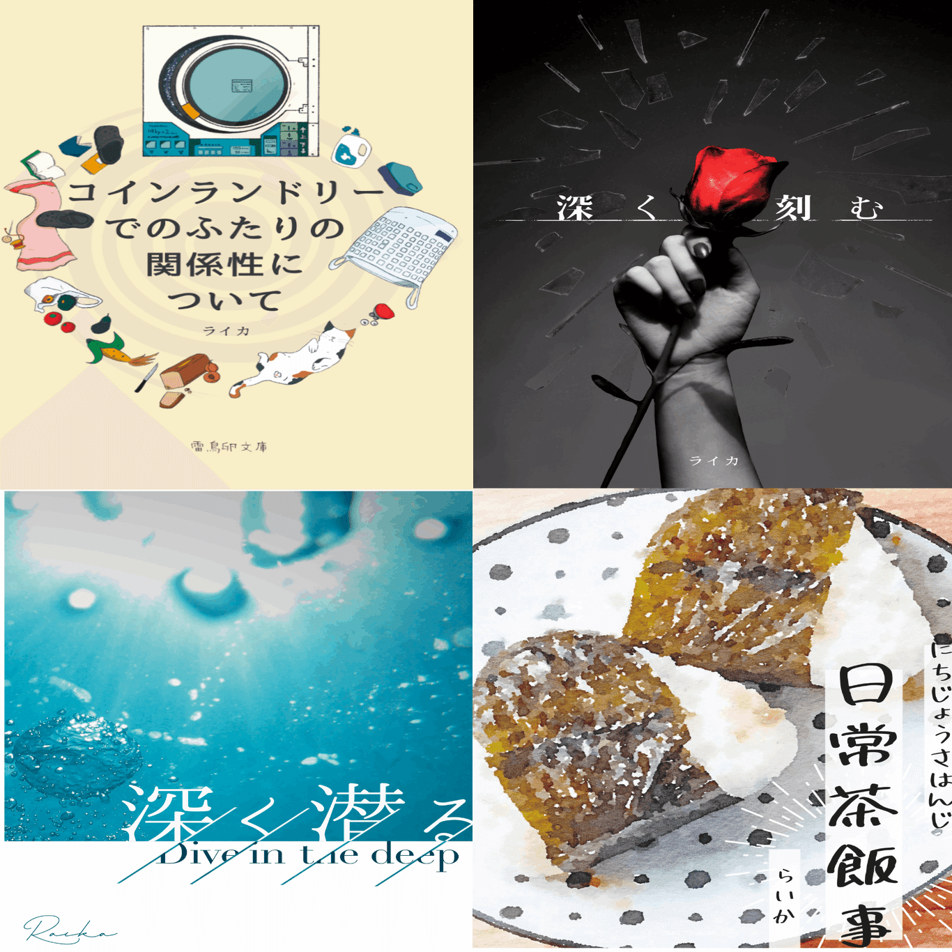 文字書きが作った同人文庫 備忘録 2冊目 盛大にやらかした話｜ライカ