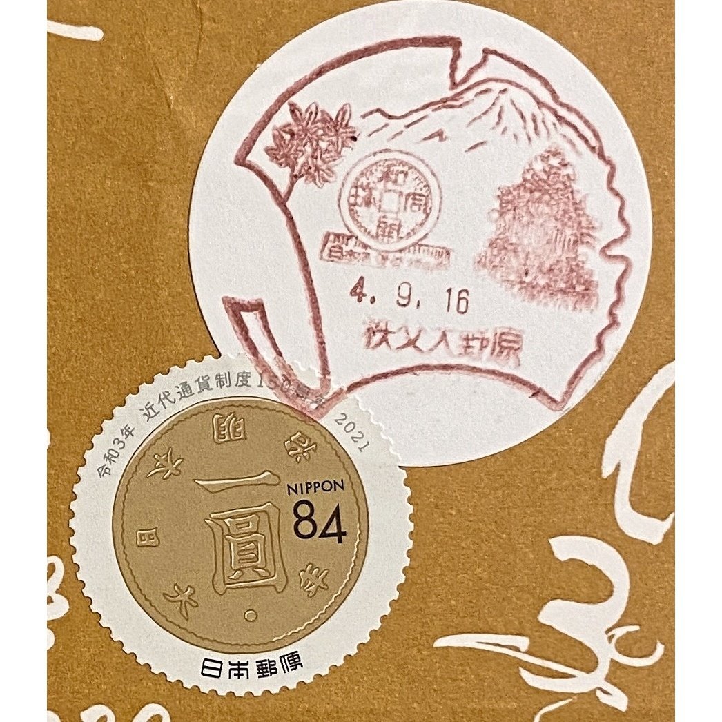 総重量約6.9kg 変形風景印 数百枚以上 記念葉書 変形印 郵便はがき 旧印 秩父大野原郵便局 【風景印・埼玉県】｜手紙魔Yukoのお手紙ライフ