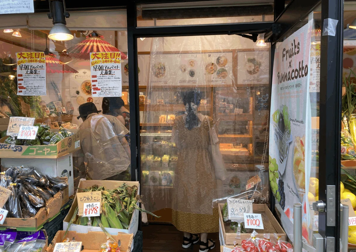 九百屋 旬世 豪徳寺店