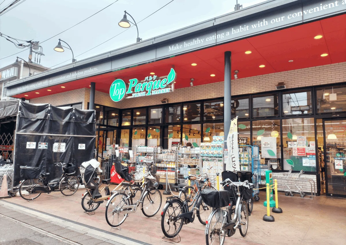 トップパルケ 豪徳寺店