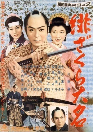 58. 第4章「行け行け東映・積極経営推進」｜創立70周年特別寄稿『東映