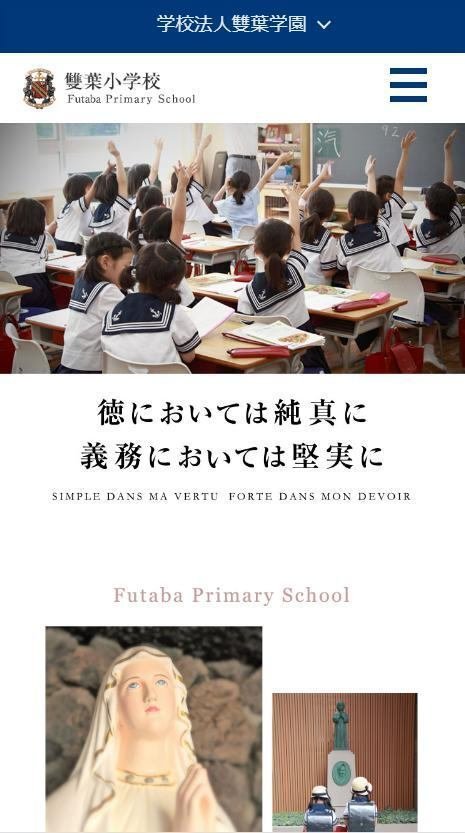 2022年度 雙葉小学校に合格できるお受験塾ランキング｜失敗