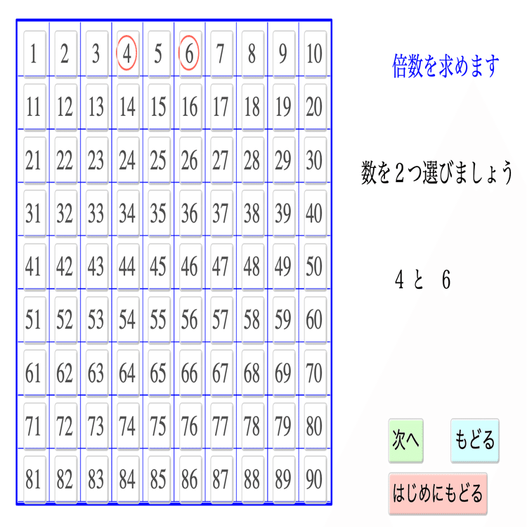 ５年：倍数と約数｜クリヤキン