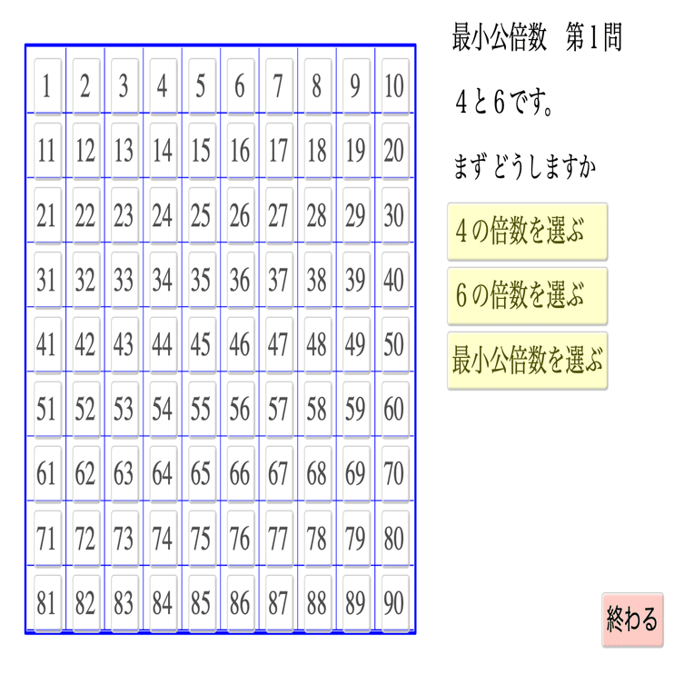 ５年：倍数と約数｜クリヤキン