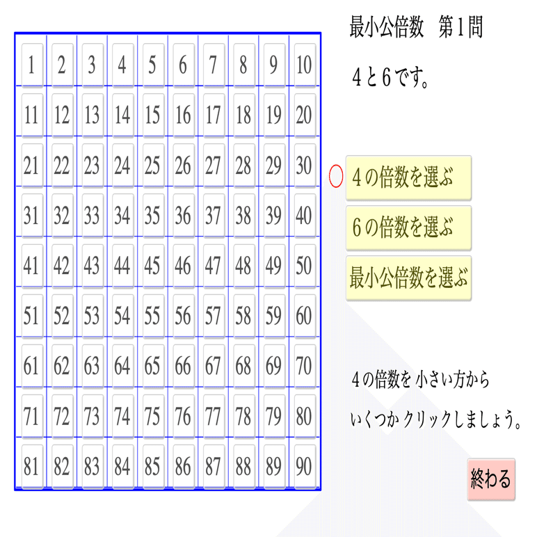 ５年：倍数と約数｜クリヤキン