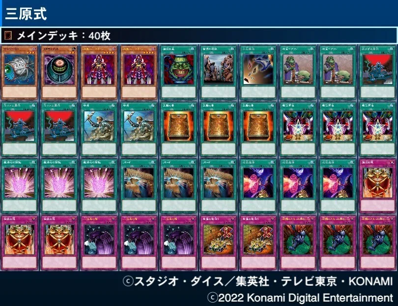 保有ゲートボール一覧（遊戯王）｜ガム