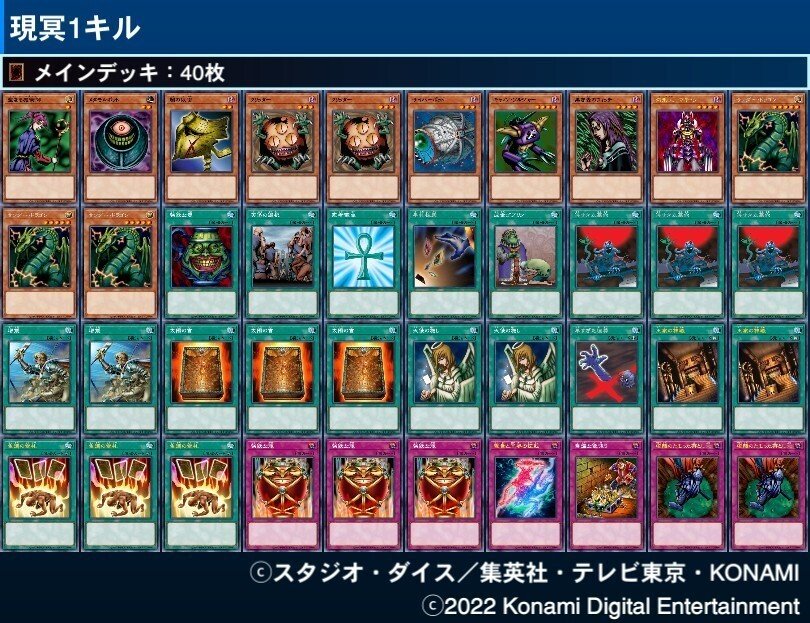 保有ゲートボール一覧(遊戯王)|ガム 保有ゲートボール一覧(遊戯王)|ガム
