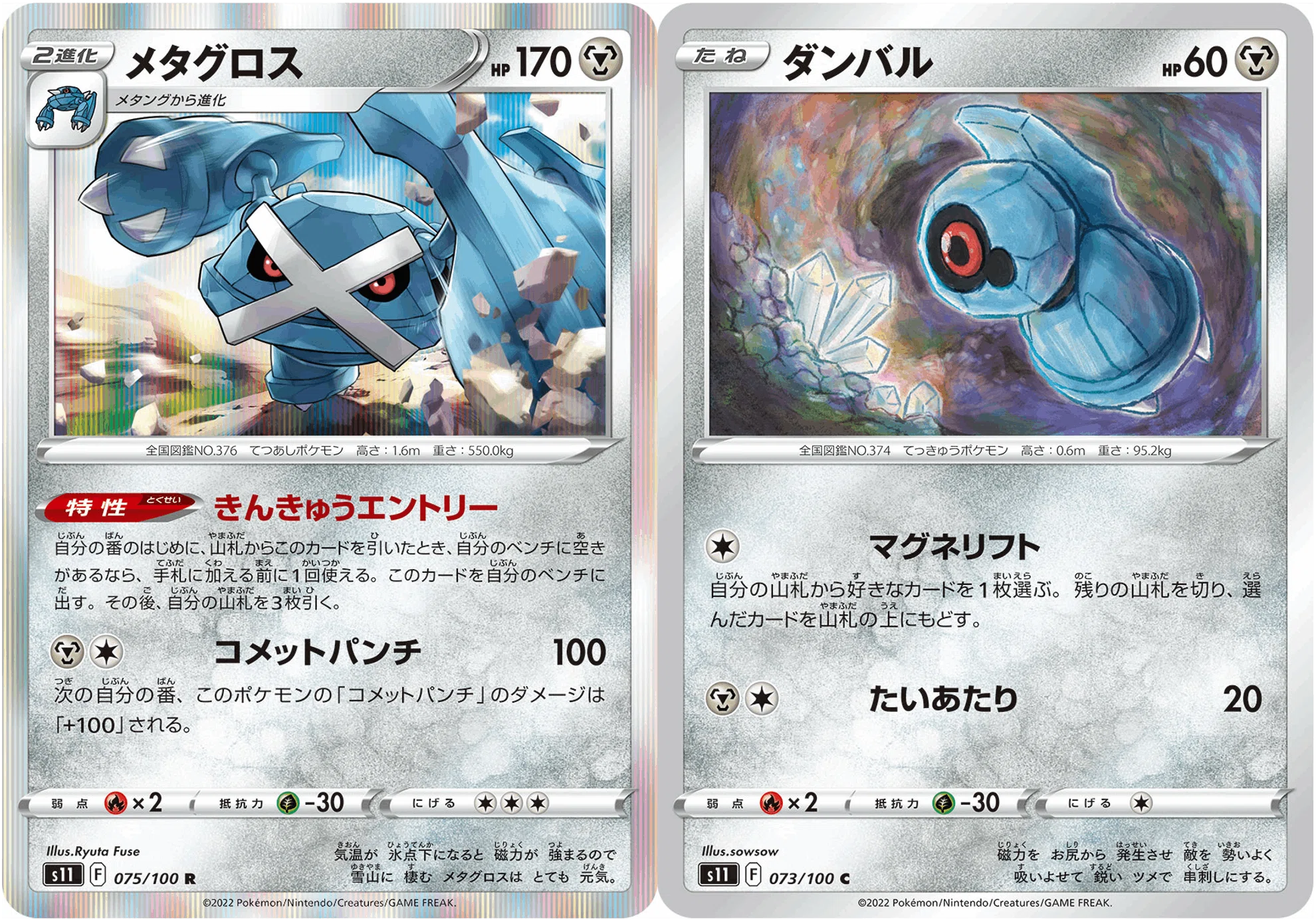 2ターンで強襲開始 !!】きんきゅうエントリー メタグロス(特殊30枚 2ターンで強襲開始 !!】きんきゅうエントリー メタグロス(特殊30枚