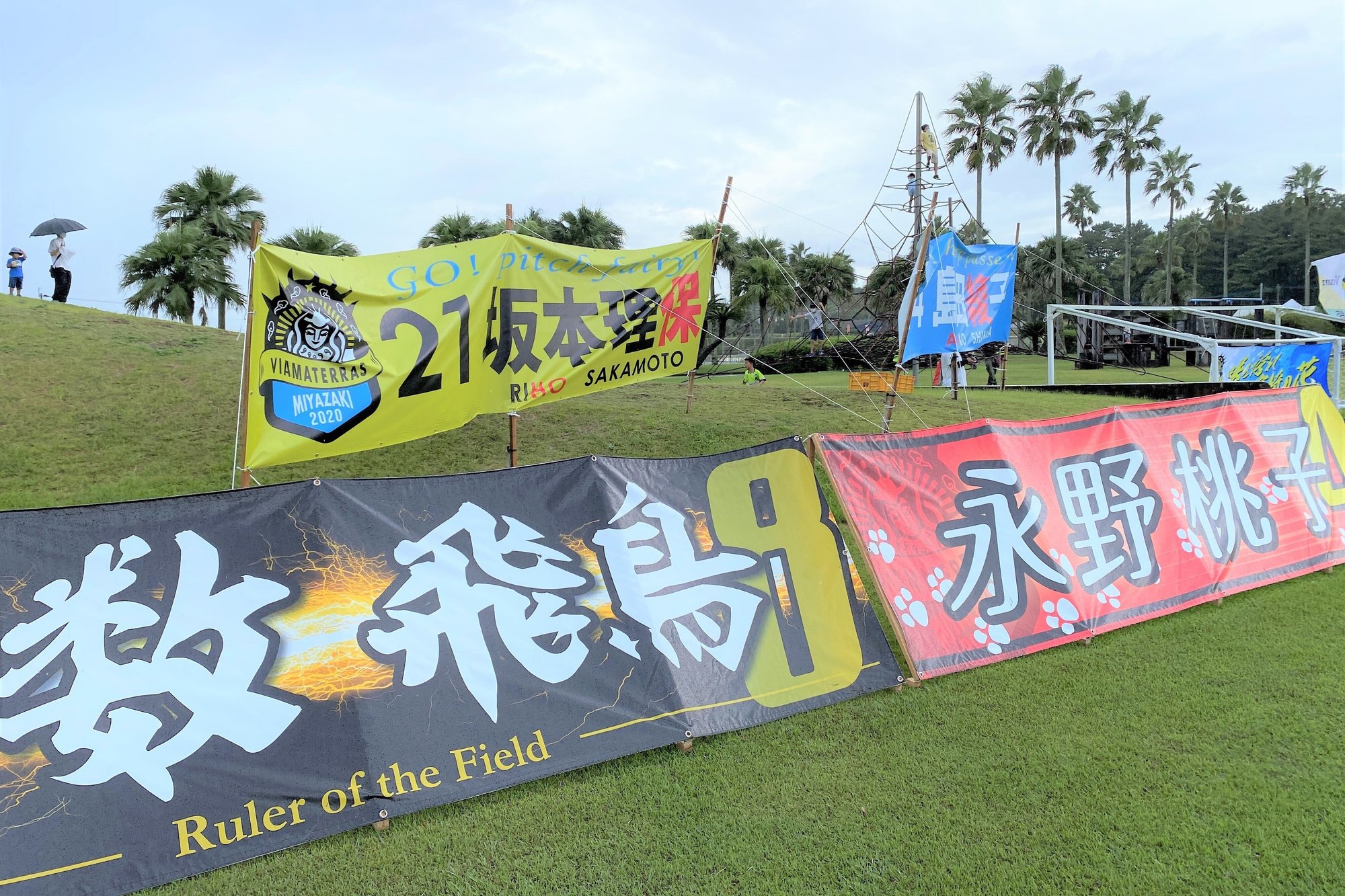 笑顔あふれる地域づくりを目指して 宮崎県女子サッカーチーム ヴィアマテラス宮崎 の応援に行ってきました Mango株式会社 Note 笑顔あふれる地域づくりを目指して 宮崎県女子サッカーチーム ヴィアマテラス宮崎 の応援に行ってきました Mango株式会社 Note