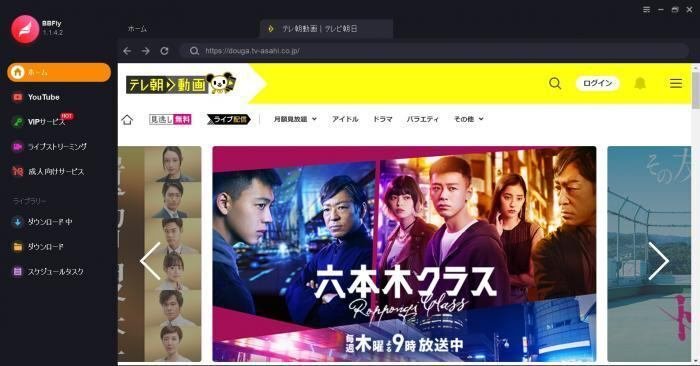 テレ朝動画 を録画 保存したい flyなら簡単に fly Technology Note テレ朝動画 を録画 保存したい flyなら簡単に fly Technology Note