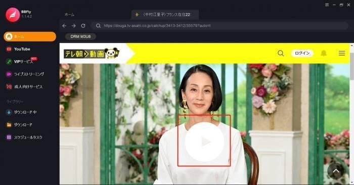 テレ朝動画 を録画 保存したい flyなら簡単に fly Technology Note テレ朝動画 を録画 保存したい flyなら簡単に fly Technology Note