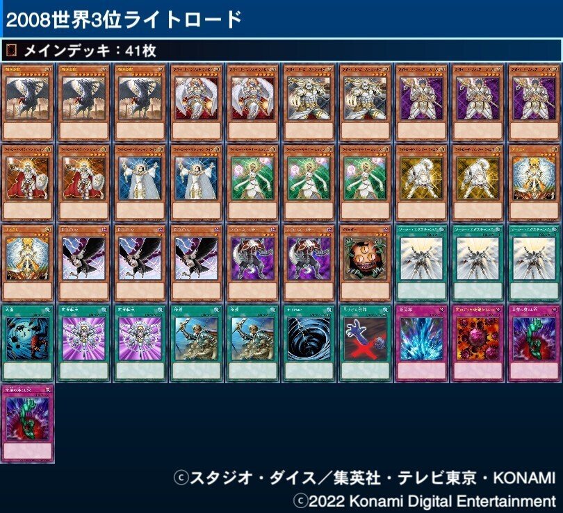 遊戯王　征竜　デッキパーツ　旧レアリティ　ゲートボール 遊戯王】持っているゲートボール用デッキ - ぴょんぴょん党