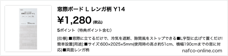 窓際ボード L レンガ柄 Y14