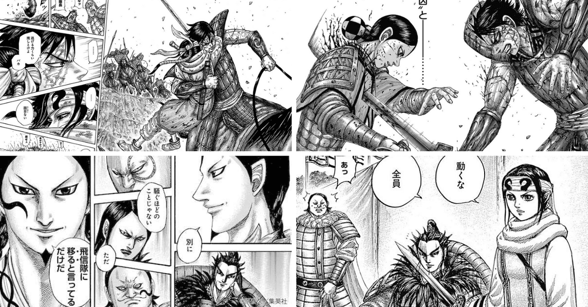 キングダム】飛信隊まとめ 【最新版】［将軍昇格までの軌跡