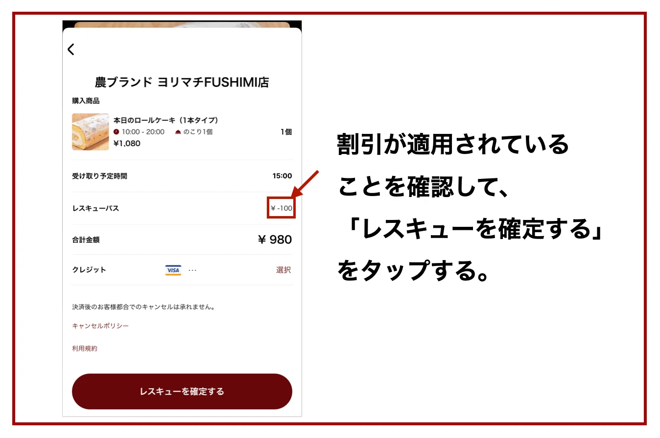 TABETE レスキューパスコードの使い方｜TABETE（公式）