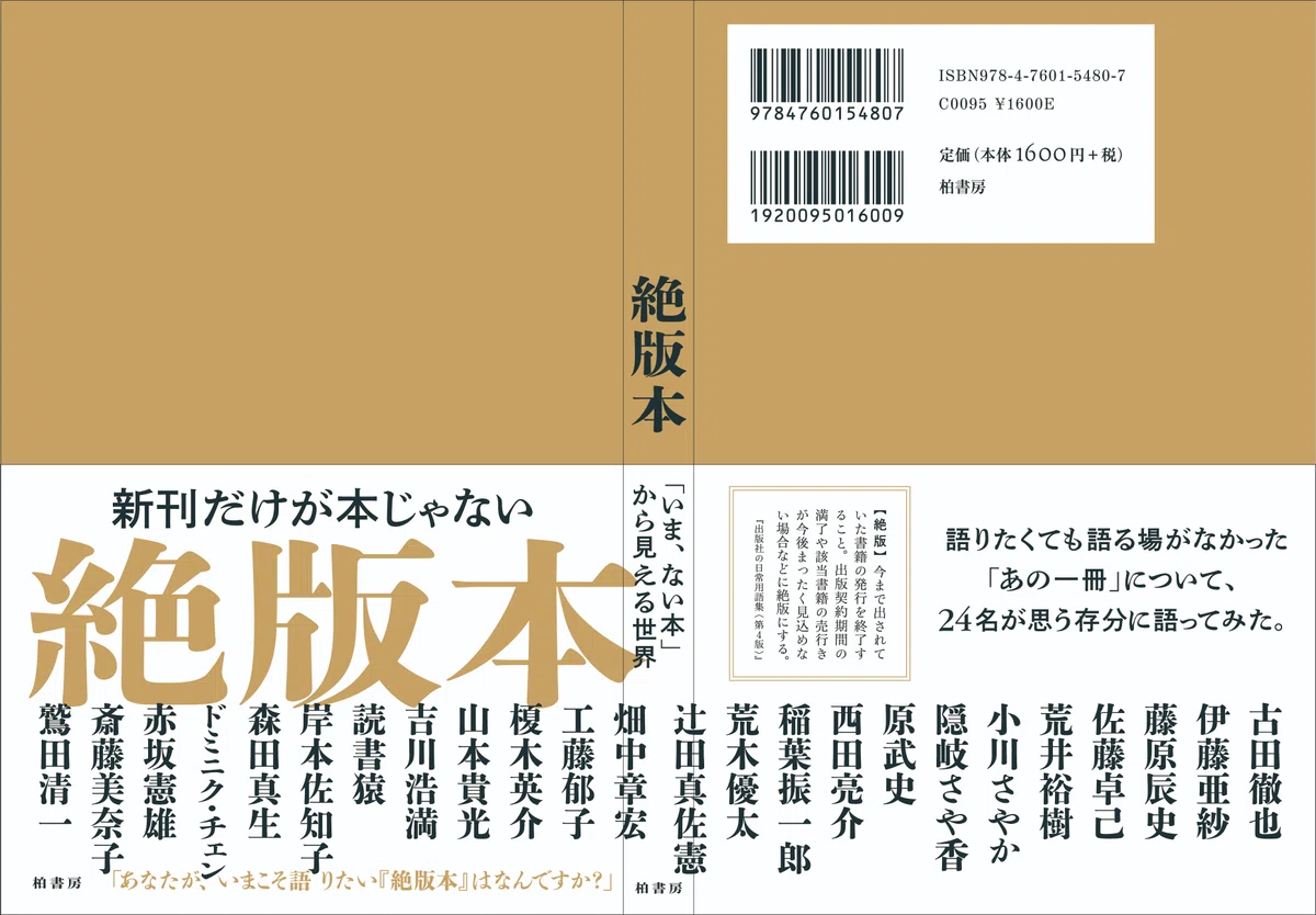 人間性なるものへの問い｜小川さやかさんが選ぶ「絶版本」｜かしわもち