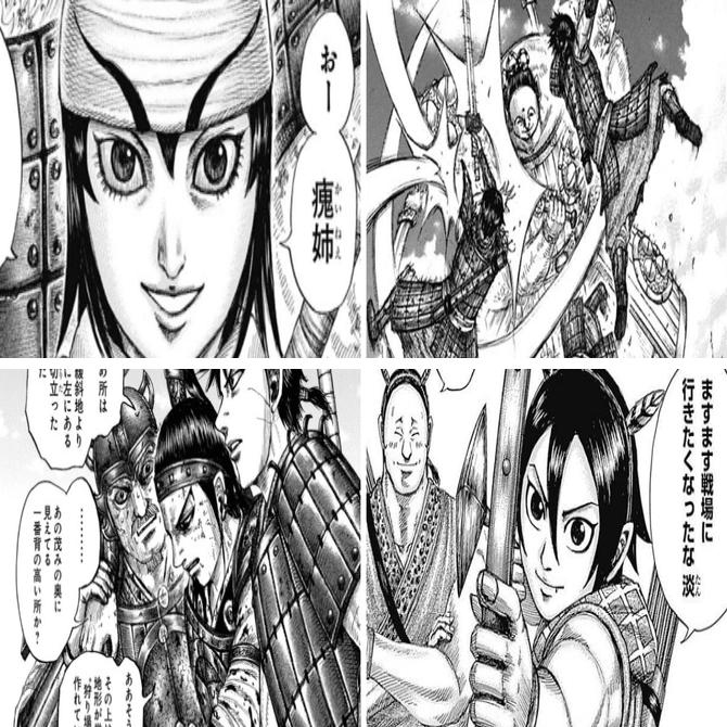 キングダム 飛信隊まとめ 最新版 将軍昇格までの軌跡 カズマ Note