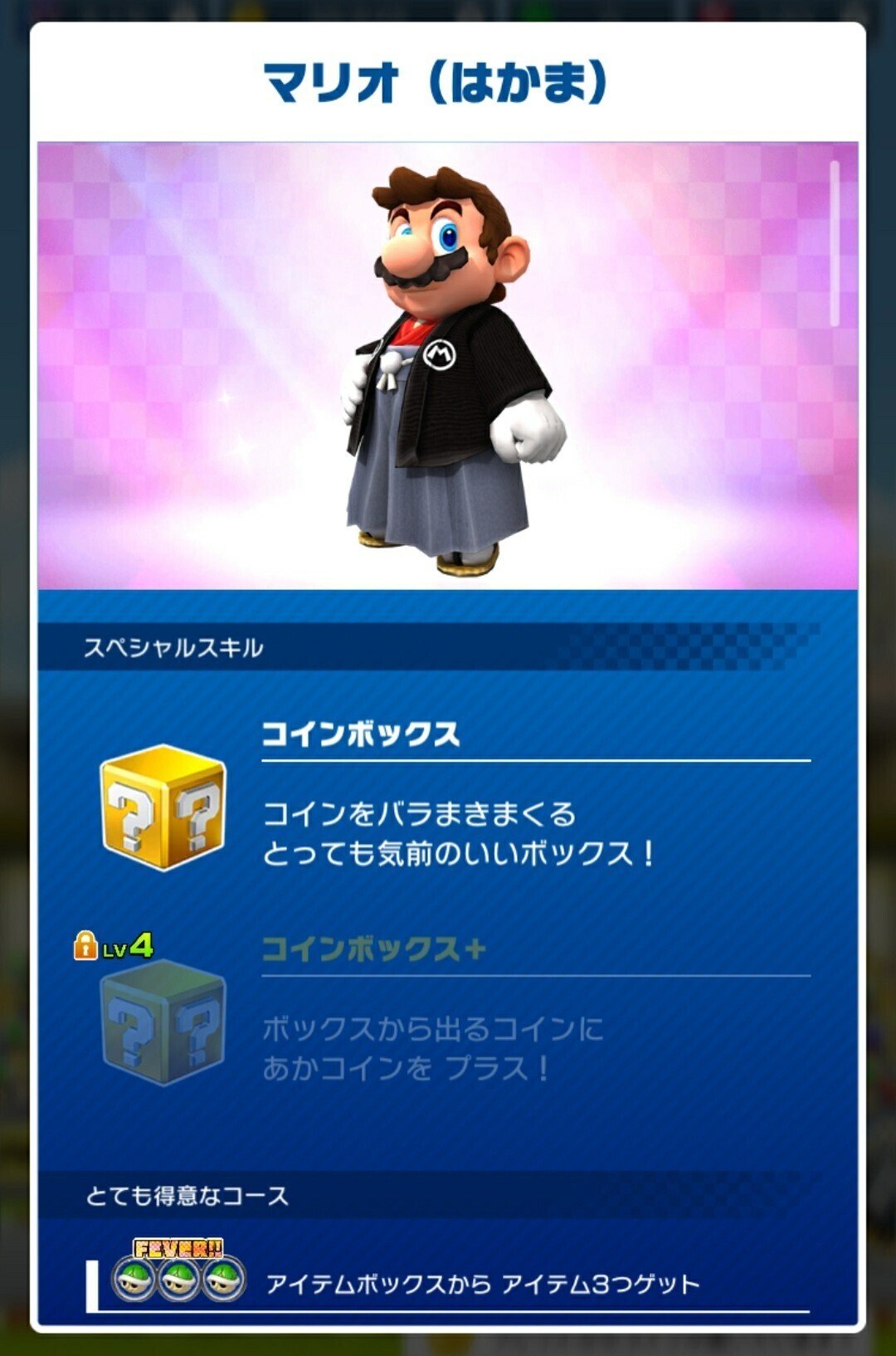 マリカツの近況―アニバーサリーツアー編―｜ルイ