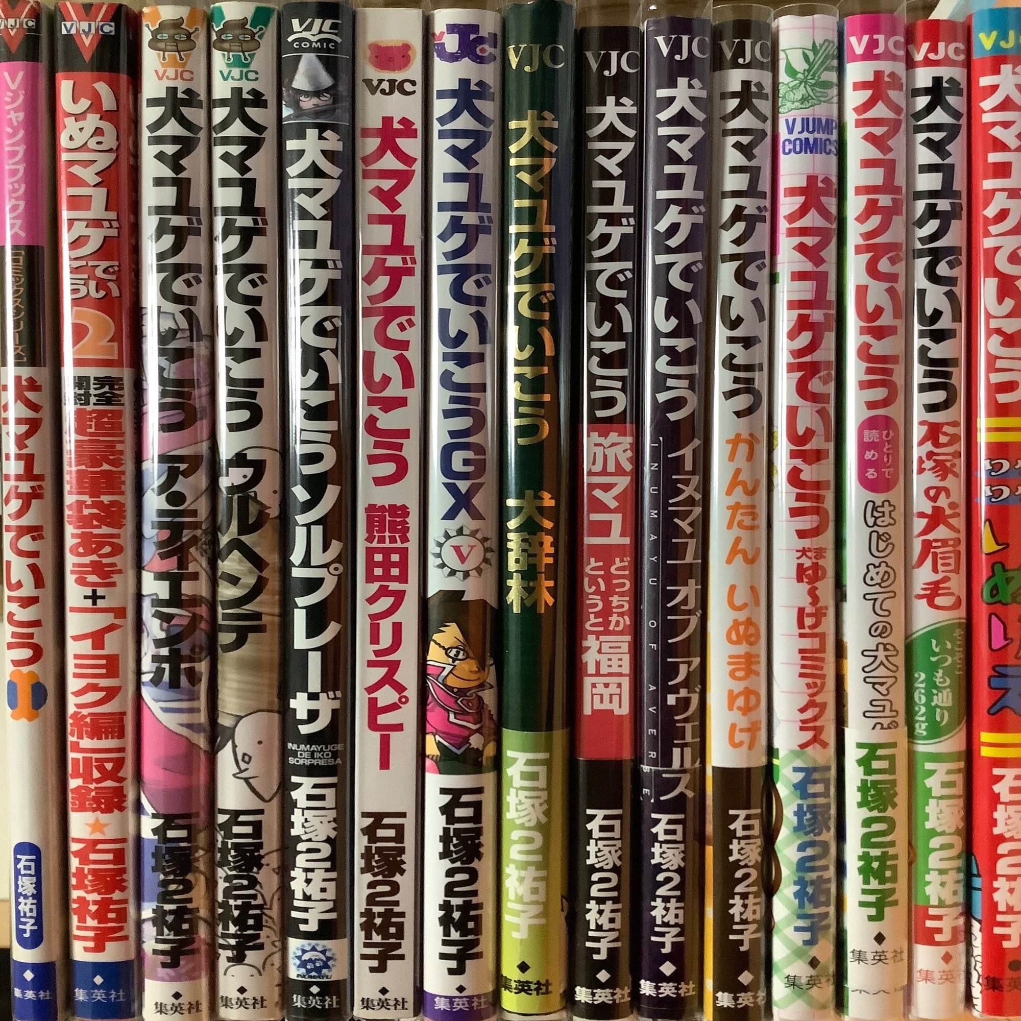Vジャンプ 新刊 犬マユゲでいこう そこそこ何かの学習帳 が22年10月21日に発売するらしい おそば Note