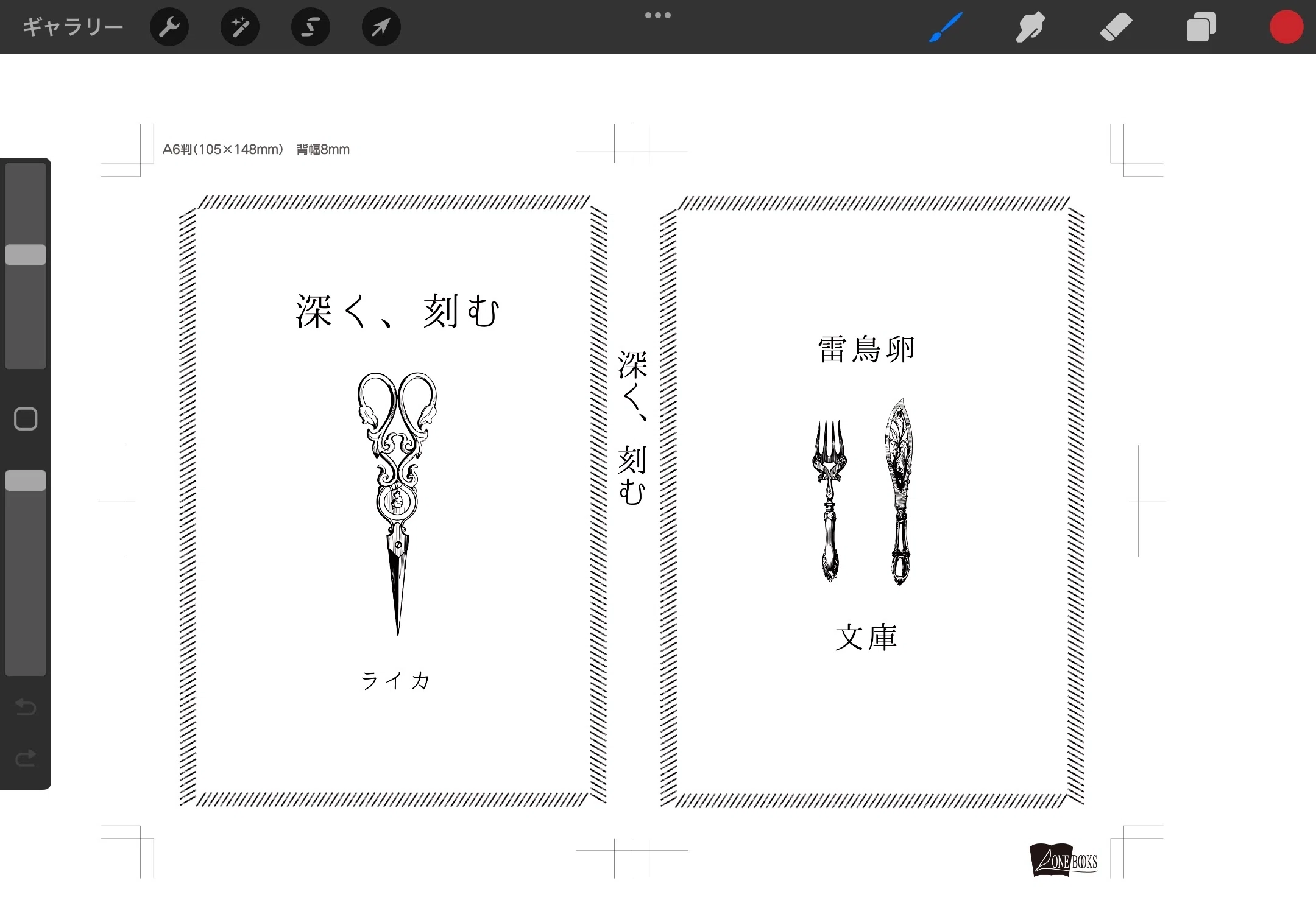 文字書きが作った同人文庫 備忘録 2冊目 盛大にやらかした話｜ライカ