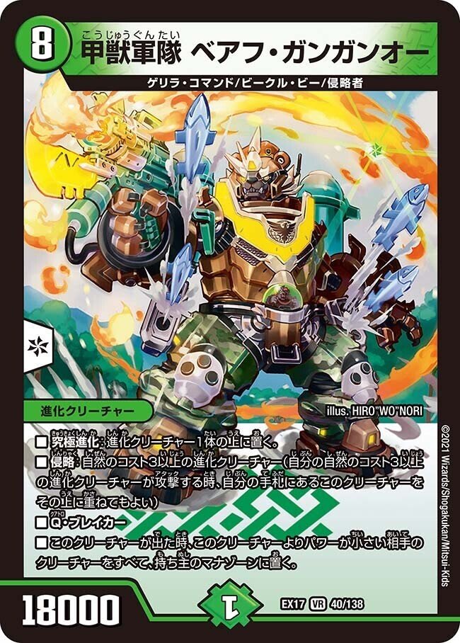 デュエマ アドバンスCS】「伊達CS(2024/12/22)」結果 ドラゴン