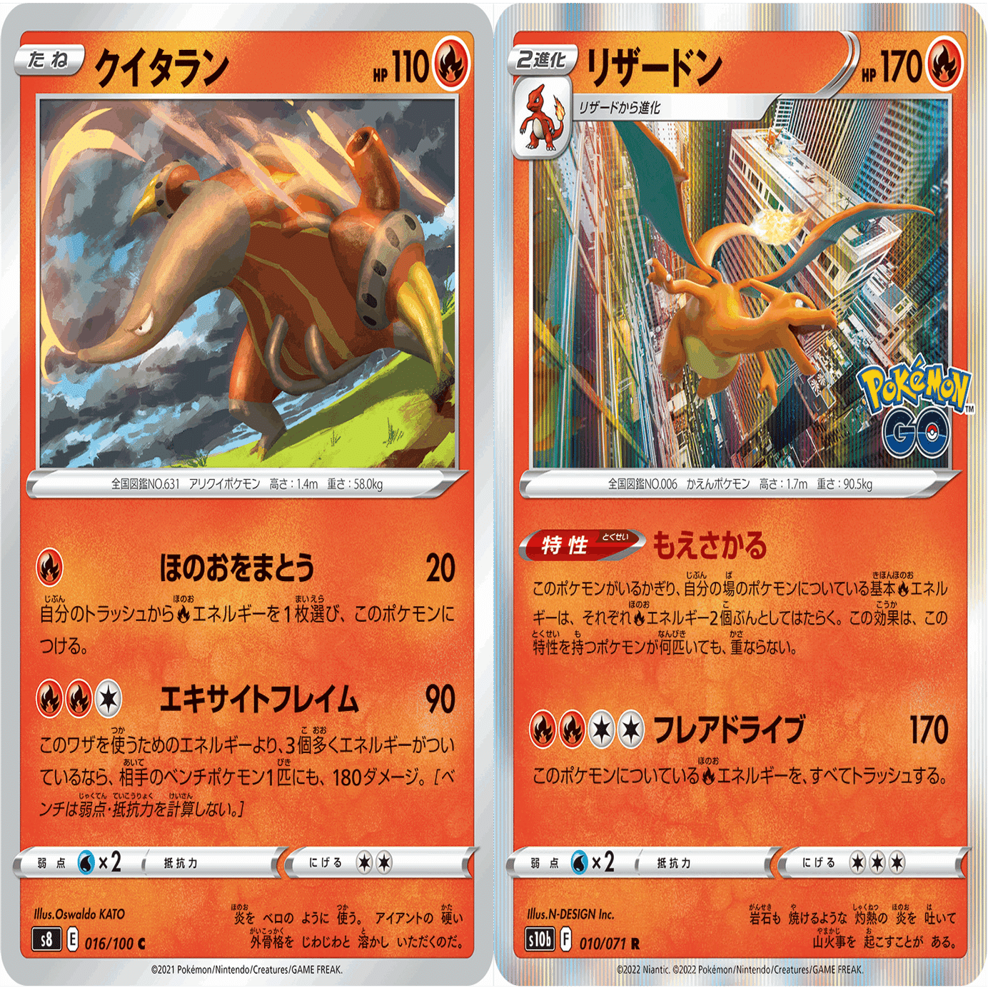 エネ2倍化で270ダメージ実現！】もえさかるクイタラン（特殊30枚デッキ