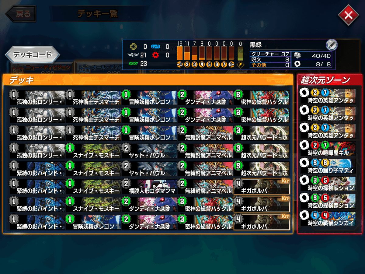 デュエルマスターズ】カードボックス高槻CSベスト8 黒緑超次元