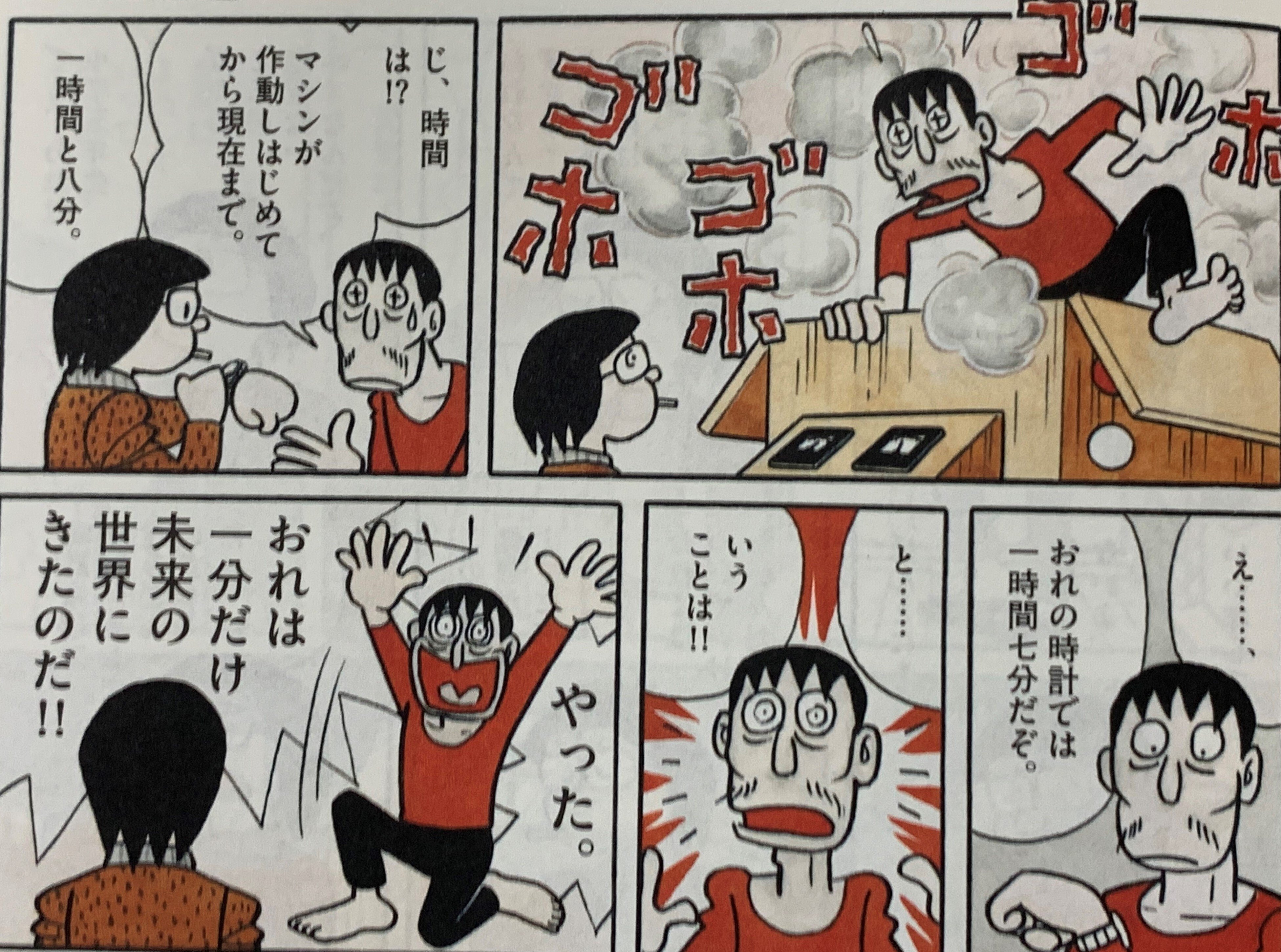 そうしようと決めたんだ!!『あいつのタイムマシン』/タイム そうしようと決めたんだ!!『あいつのタイムマシン』/タイム