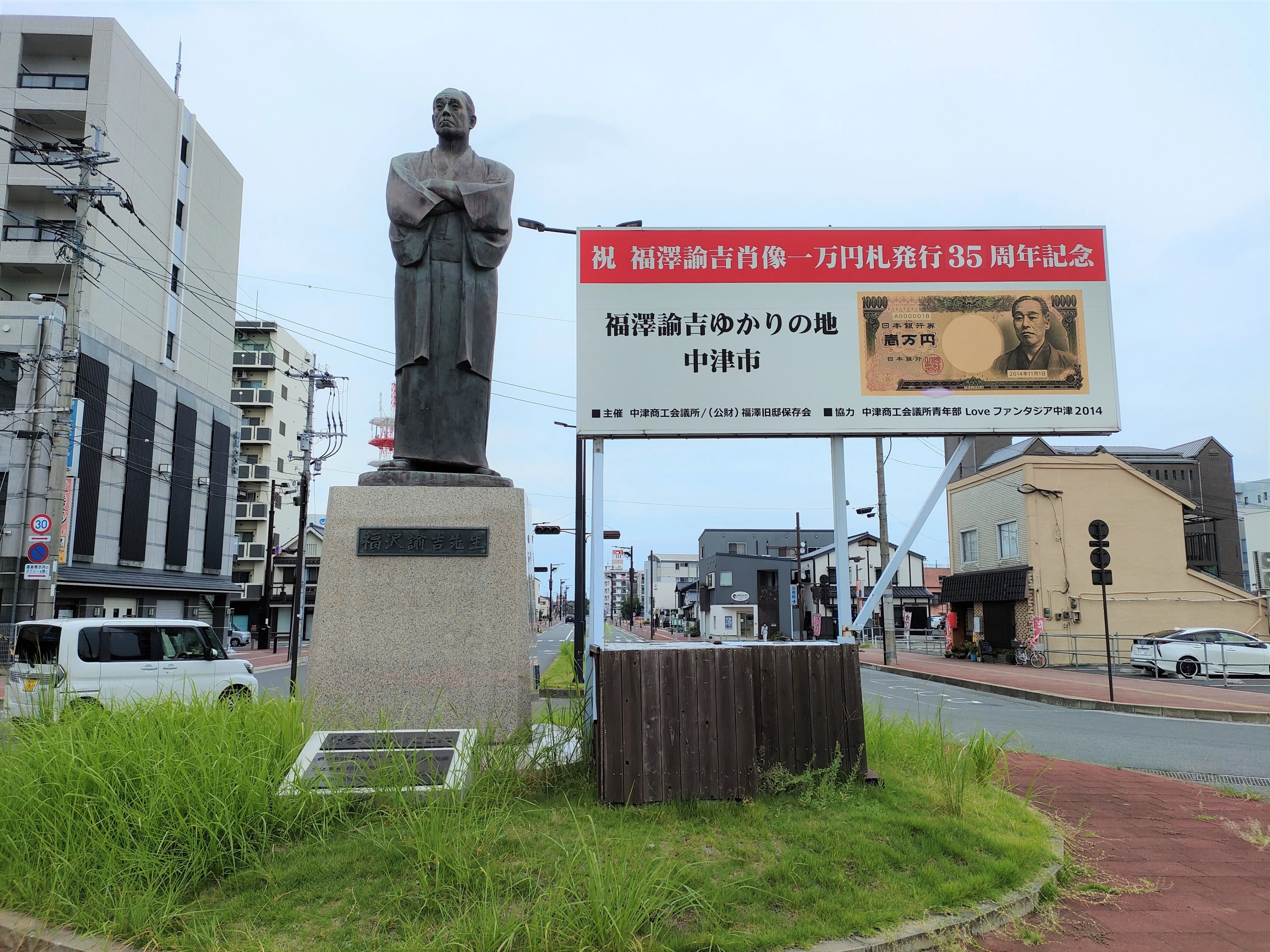 中津で福澤諭吉歴史散歩（前編）｜慶應義塾大学出版会 Keio University