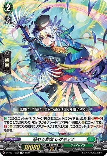 【最終値下げ】ヴァンガード　ドロリス　トリガー　2枚セット 楽天市場】ヴァンガード クロリスの通販