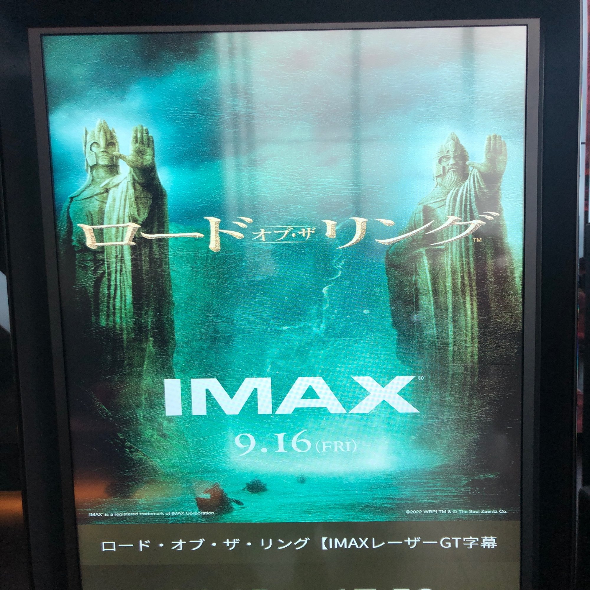 年半ぶりの中つ国 安野ニツカ Note