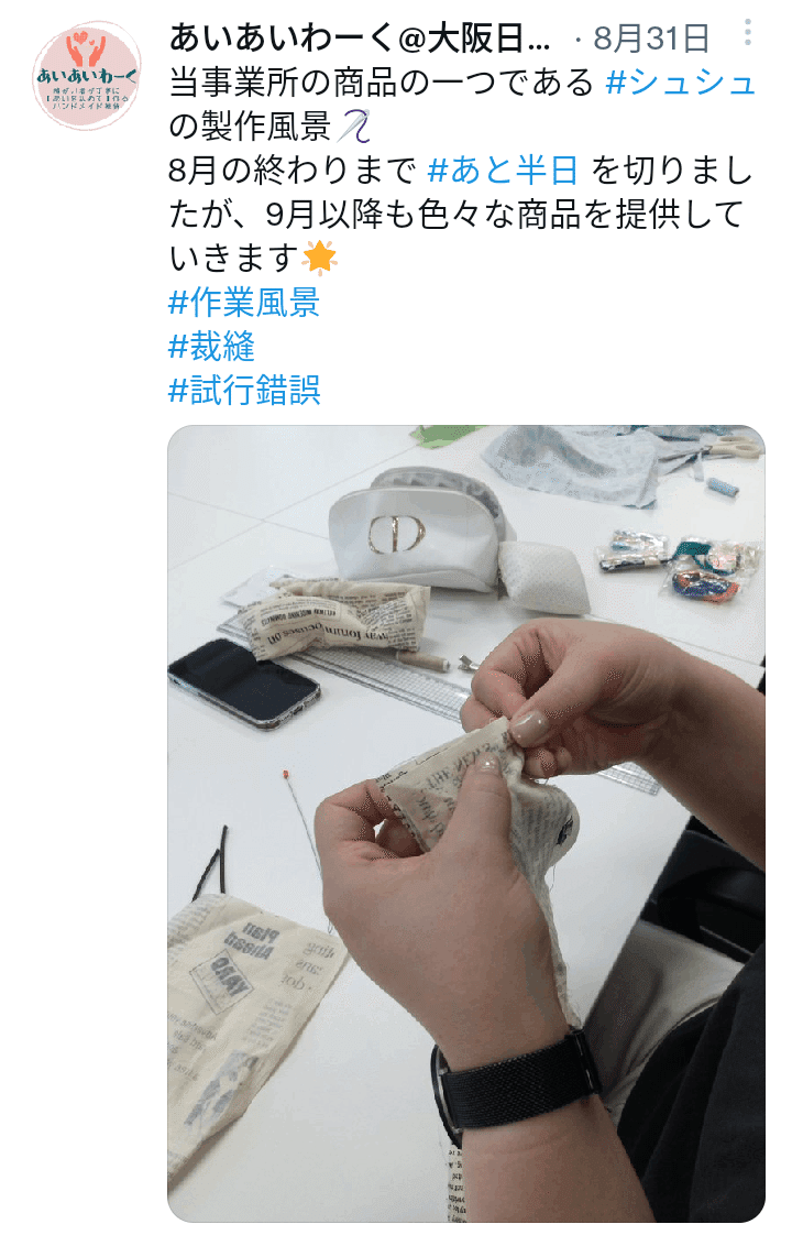 🎉祝！Twitterフォロワー数400人突破!!🎊｜あいあいわーく@大阪日本橋