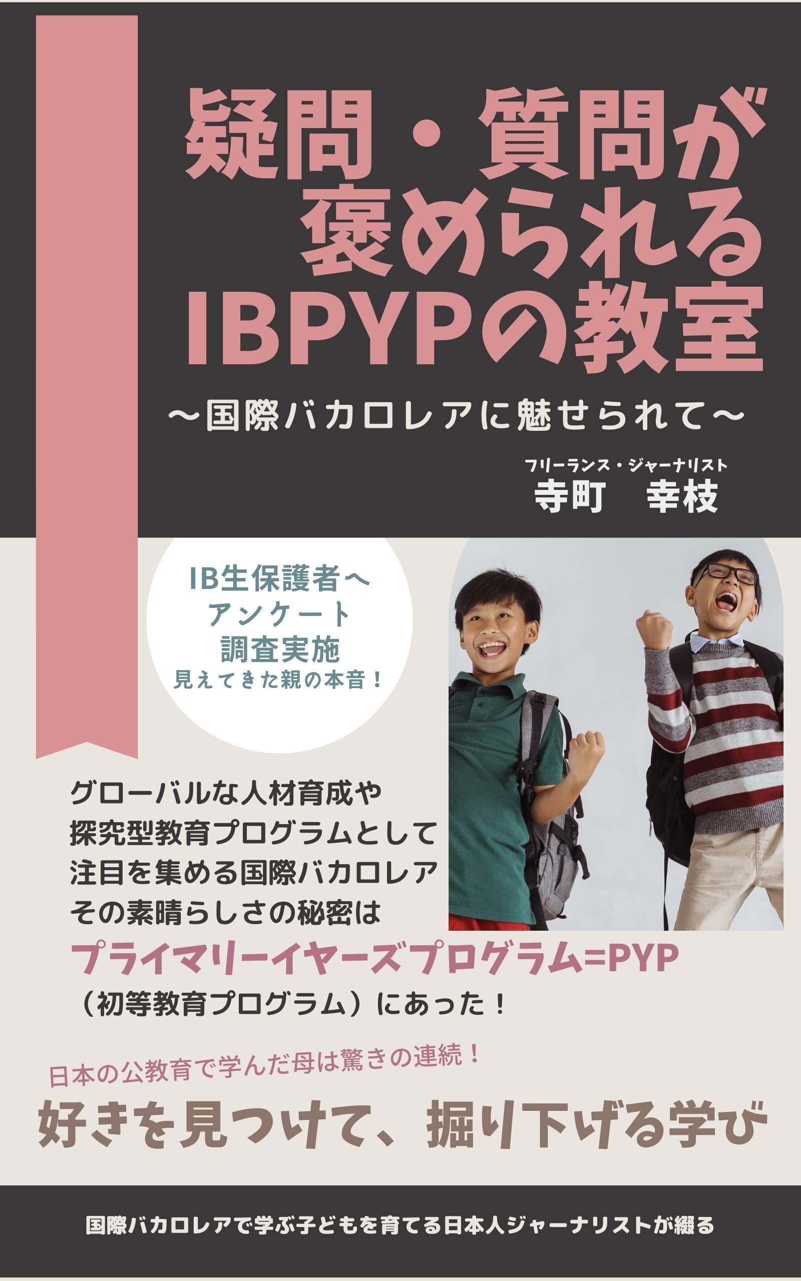 インターナショナルスクール教材　12冊 JOURNEYSなど インターナショナルスクール教材 12冊 JOURNEYSなど
