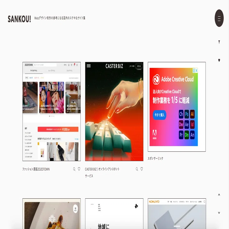 参考にするならココ！WEBデザインのおすすめギャラリーサイト一覧 