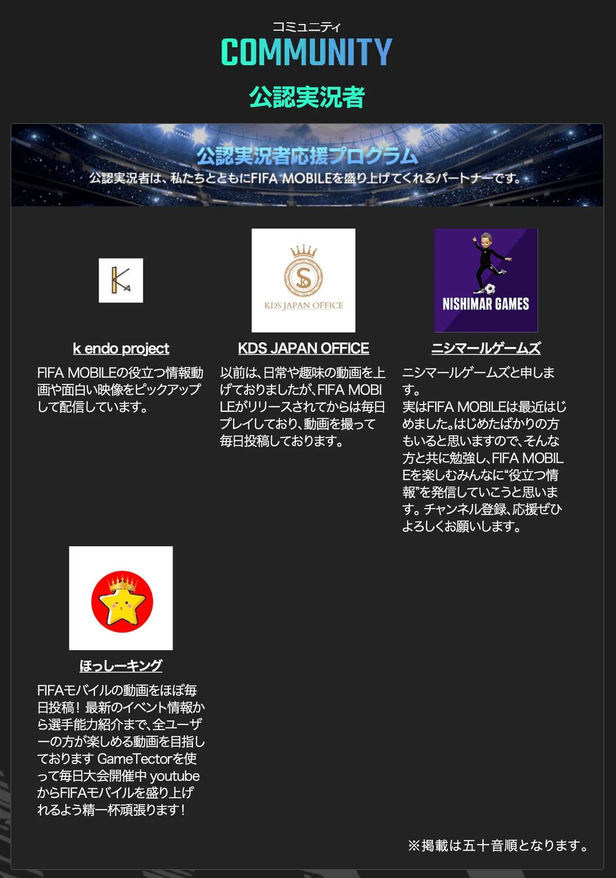 FIFAモバイル2周年記念 ~あの頃のFIFAモバイルを思い出そう~｜PIROSHKI