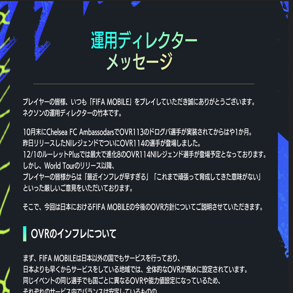 FIFAモバイル2周年記念 ~あの頃のFIFAモバイルを思い出そう~｜PIROSHKI