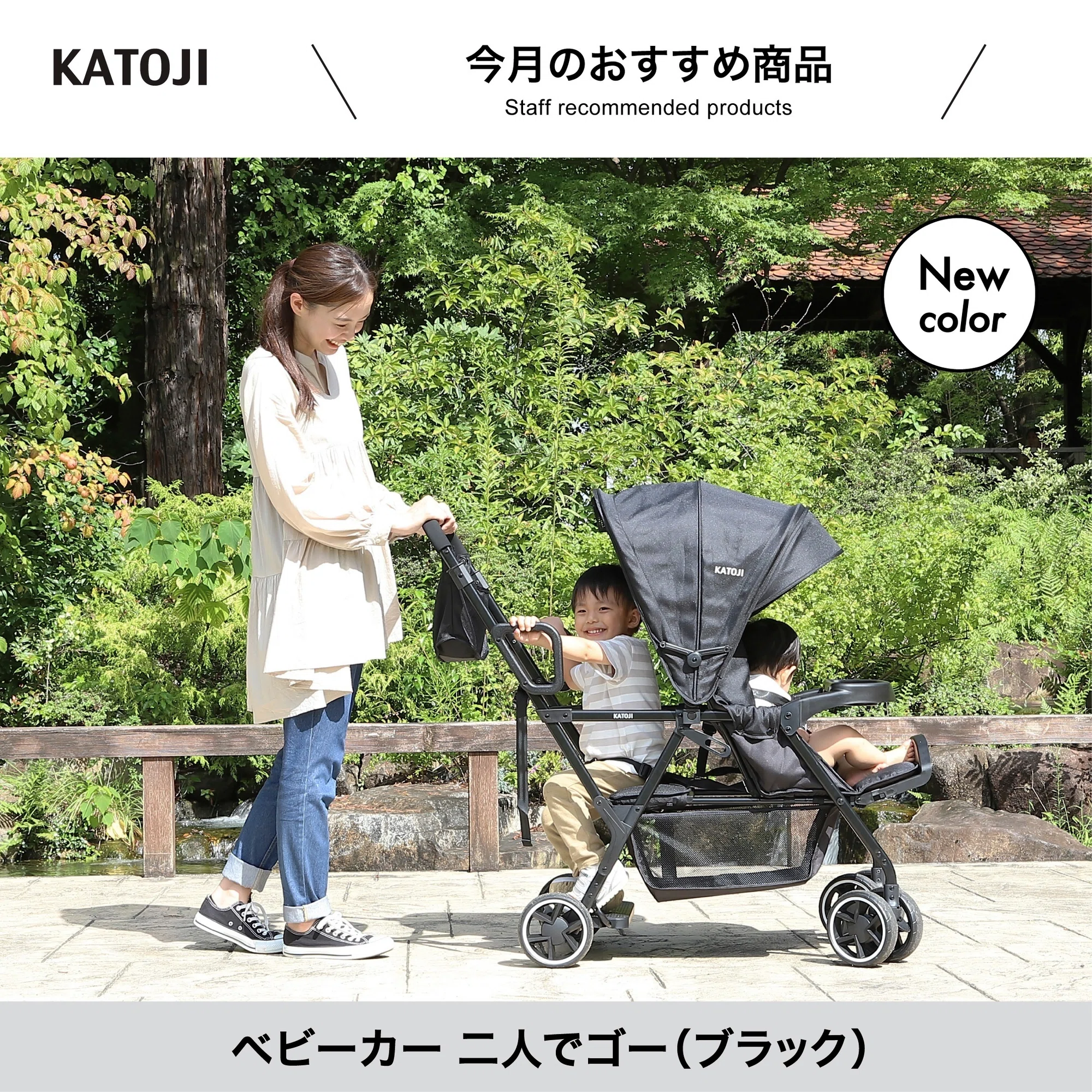 今月のおすすめ商品☆】ベビーカー「二人でゴー(ブラック)」をご紹介 