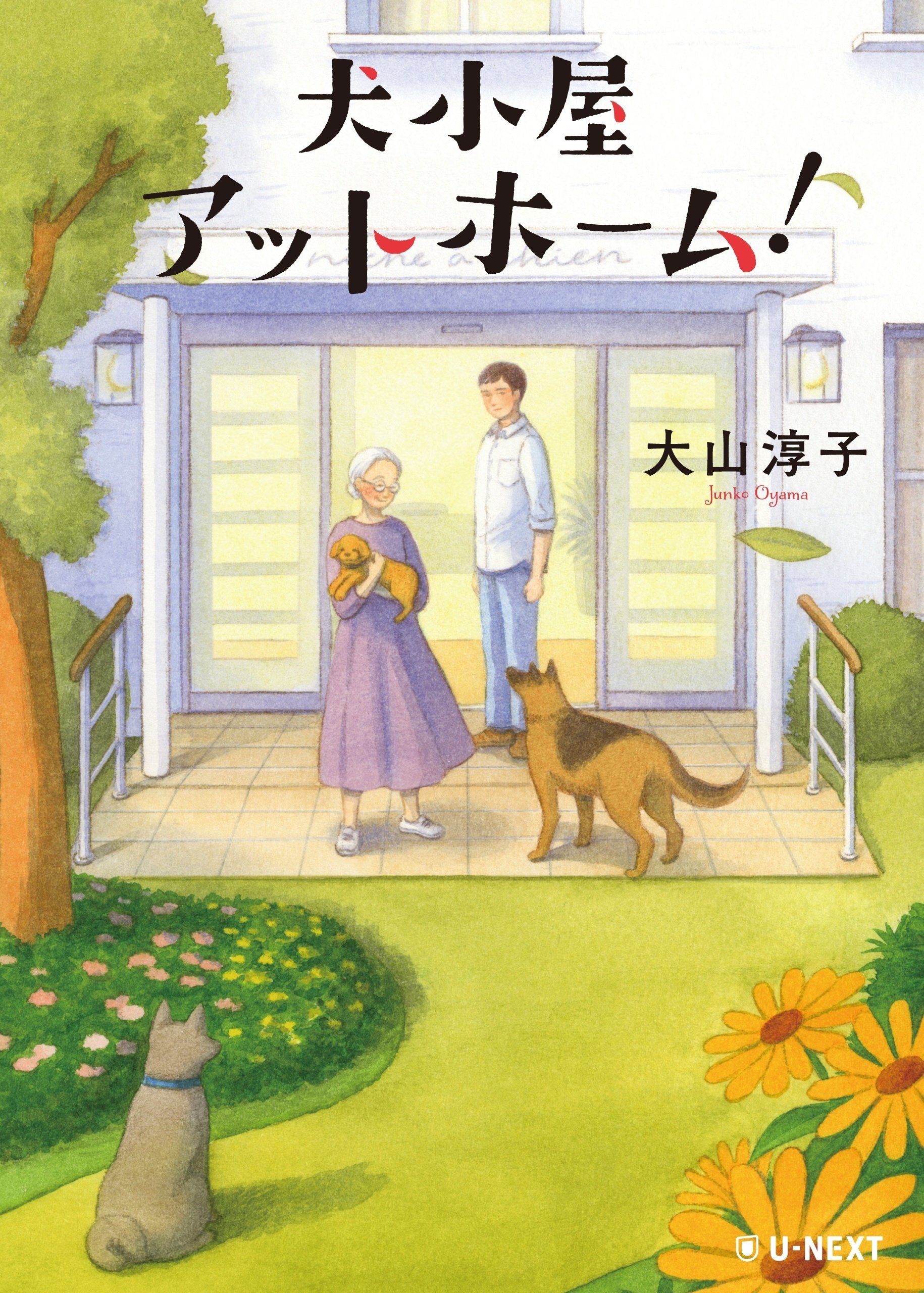 あなたの犬も今日から城主！犬小屋 あなたの犬も今日から城主！犬小屋