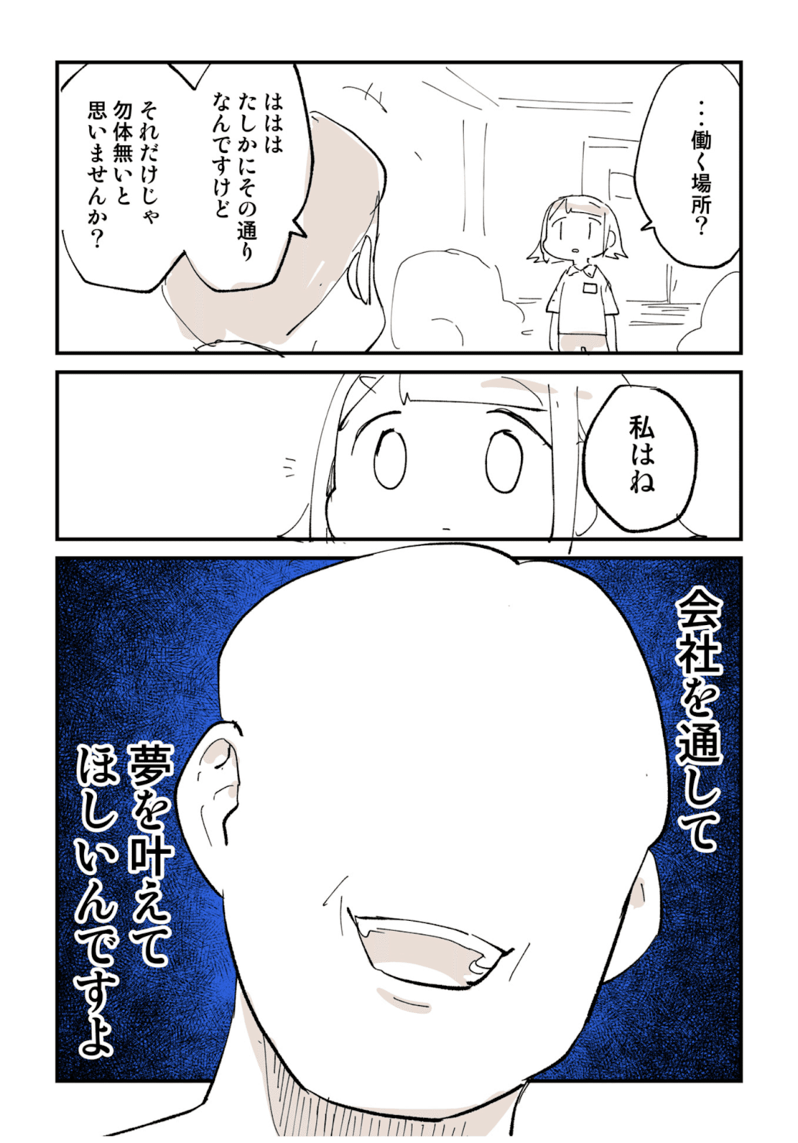 国体出場 ブラック企業勤務 株で大失敗 からの漫画家デビュー 絵日記150万dlで話題のぬこー様ちゃん に聞く 日々の生活と作品づくり クリエイターエコノミーラボ Note 国体出場 ブラック企業勤務 株で大失敗 からの漫画家デビュー 絵日記150万dlで話題のぬこー様ちゃん に聞く 日々の生活と作品づくり クリエイターエコノミーラボ Note