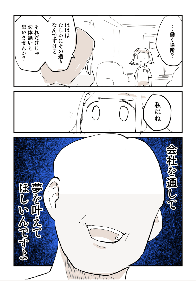 国体出場 ブラック企業勤務 株で大失敗 からの漫画家デビュー 絵日記150万dlで話題のぬこー様ちゃん に聞く 日々の生活と作品づくり クリエイターエコノミーラボ Note