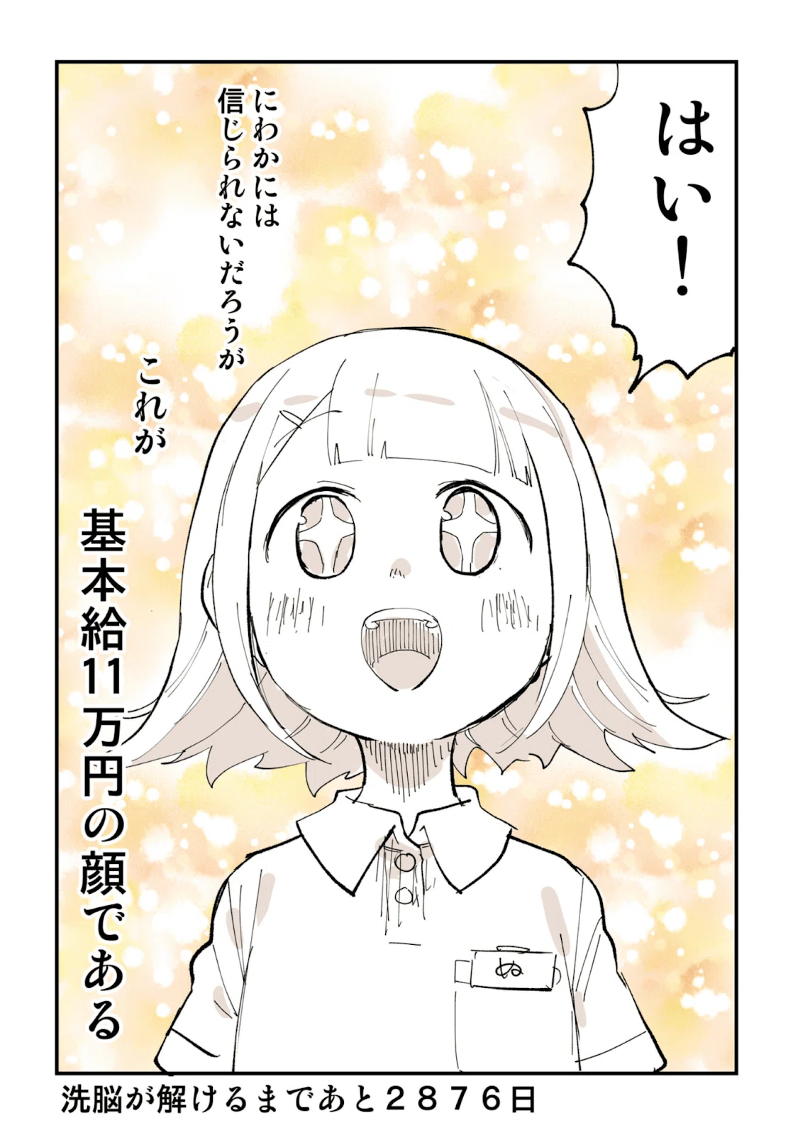 国体出場、ブラック企業勤務、株で大失敗…からの漫画家デビュー 国体出場、ブラック企業勤務、株で大失敗…からの漫画家デビュー