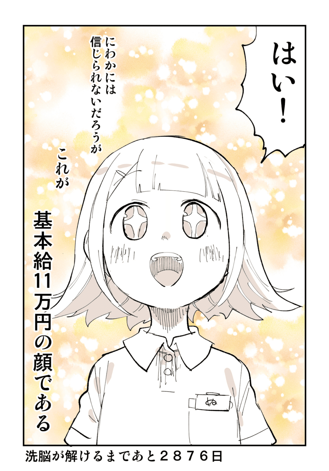 国体出場 ブラック企業勤務 株で大失敗 からの漫画家デビュー 絵日記150万dlで話題のぬこー様ちゃん に聞く 日々の生活と作品づくり クリエイターエコノミーラボ Note 国体出場 ブラック企業勤務 株で大失敗 からの漫画家デビュー 絵日記150万dlで話題のぬこー様ちゃん に聞く 日々の生活と作品づくり クリエイターエコノミーラボ Note